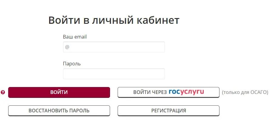 Росгосстрах личный кабинет войти. Росгосстрах личный кабинет регистрация. ОСАГО вход. Росгосстрах ОСАГО войти через госуслуги.