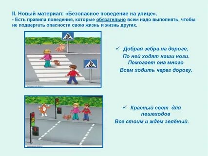 Подвергать опасности
