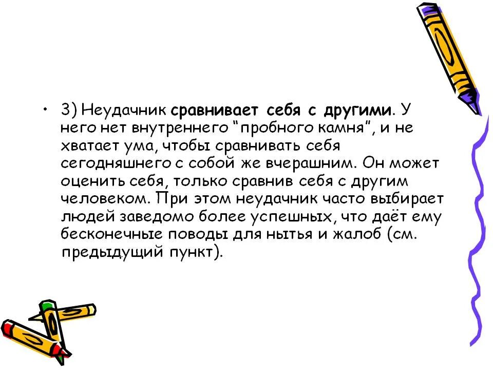 Нельзя сравнивать людей. Нельзя сравнивать людей. Цитаты про сравнение с другими людьми. Нельзя сравнивать людей. Нельзя быть хорошим для всех цитаты.