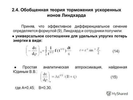 Обобщенная теория