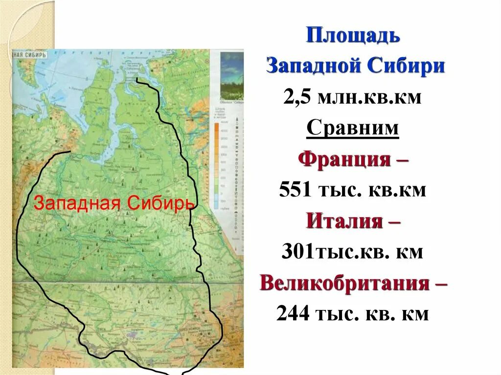 Какие края входят в сибирь. Площадь территории Западной Сибири и Восточной Сибири. Размер территории Западной Сибири. Размер территории Восточной Сибири. Площадь Западно сибирской.