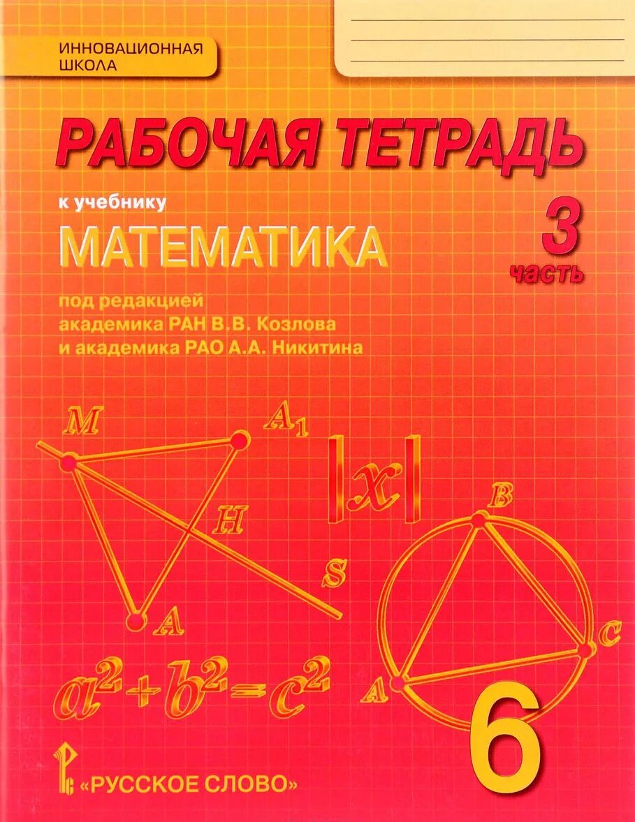 Алгебра и геометрия учебники. Учебник по алгебре и геометрии. Математика Алгебра геометрия. Учебник Алгебра математика.
