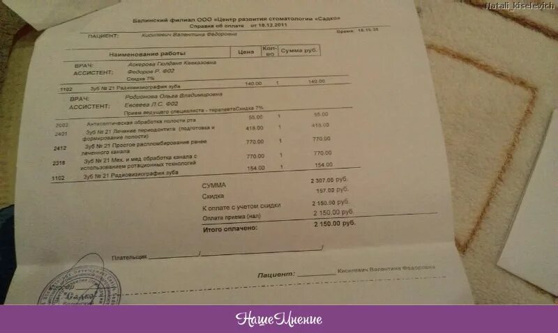 Анализ крови гемохелп. Печать ультрамед омск. Общий анализ крови при б12 дефицитной анемии. Ситилаб оак. Анализ садко.