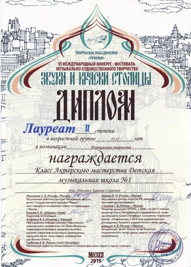 Международный конкурс фестиваль музыкально художественного творчества. Сокровища карелии. Воркута концерт дтю. Фестиваль-конкурс мир на ладони. Мир искусства фестиваль конкурс.