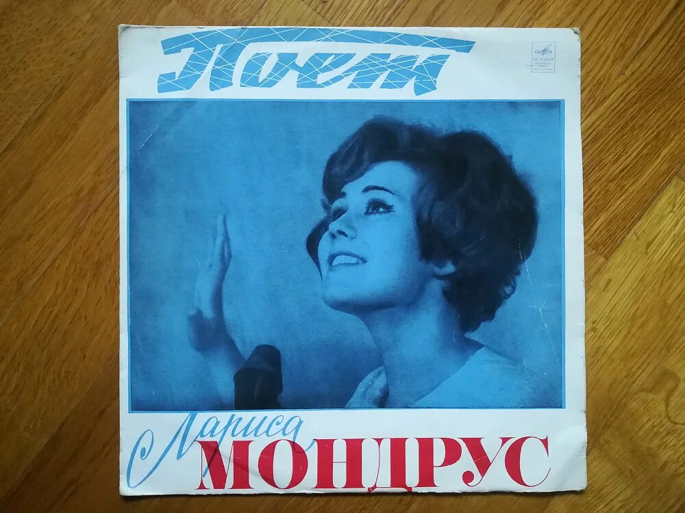Планетарный Конгресс в Москве 2011 год. Фотография из альбома Лариса Мондрус - 3