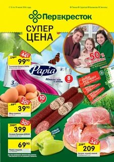 Акции пенза каталог