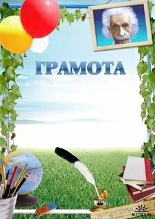 Грамоты наука