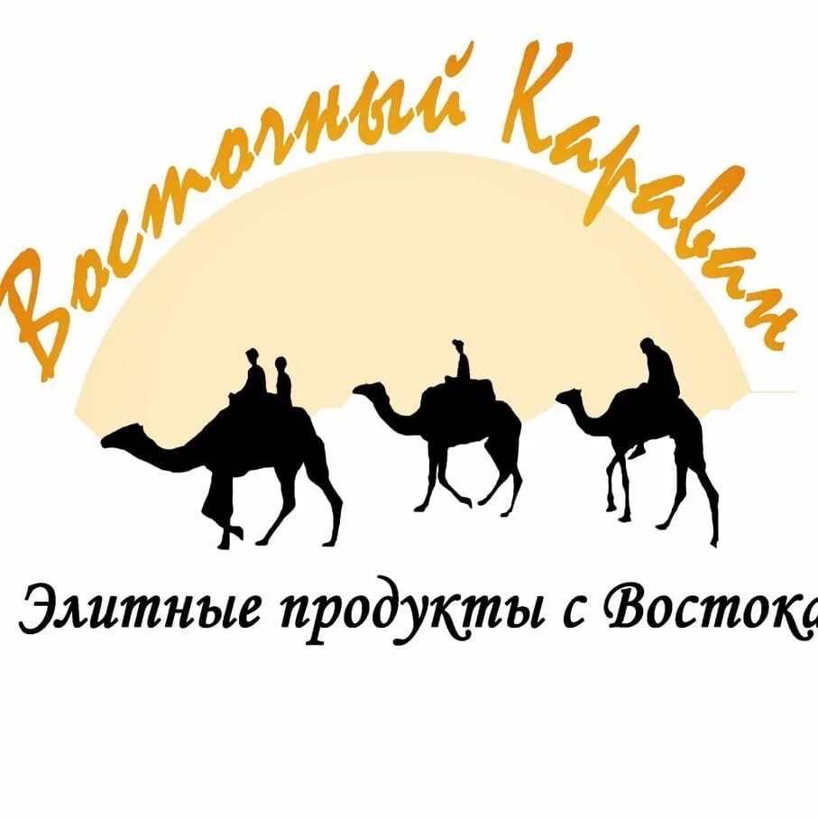 Караван регистрация. Караван. Восточный Караван. Восточный Караван сухофрукты. Аура Восточный Караван.