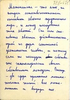 Перевести фото в рукописный текст