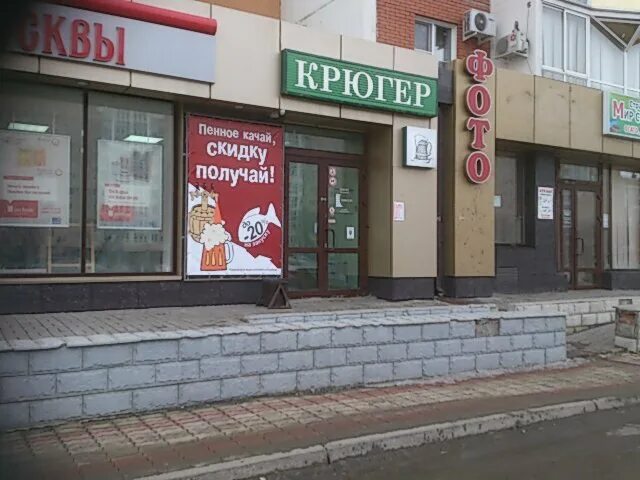 шахтеров 95 кемерово. шахтеров 95. проспект шахтеров 95. крюгер кемерово. шахтеров 95.