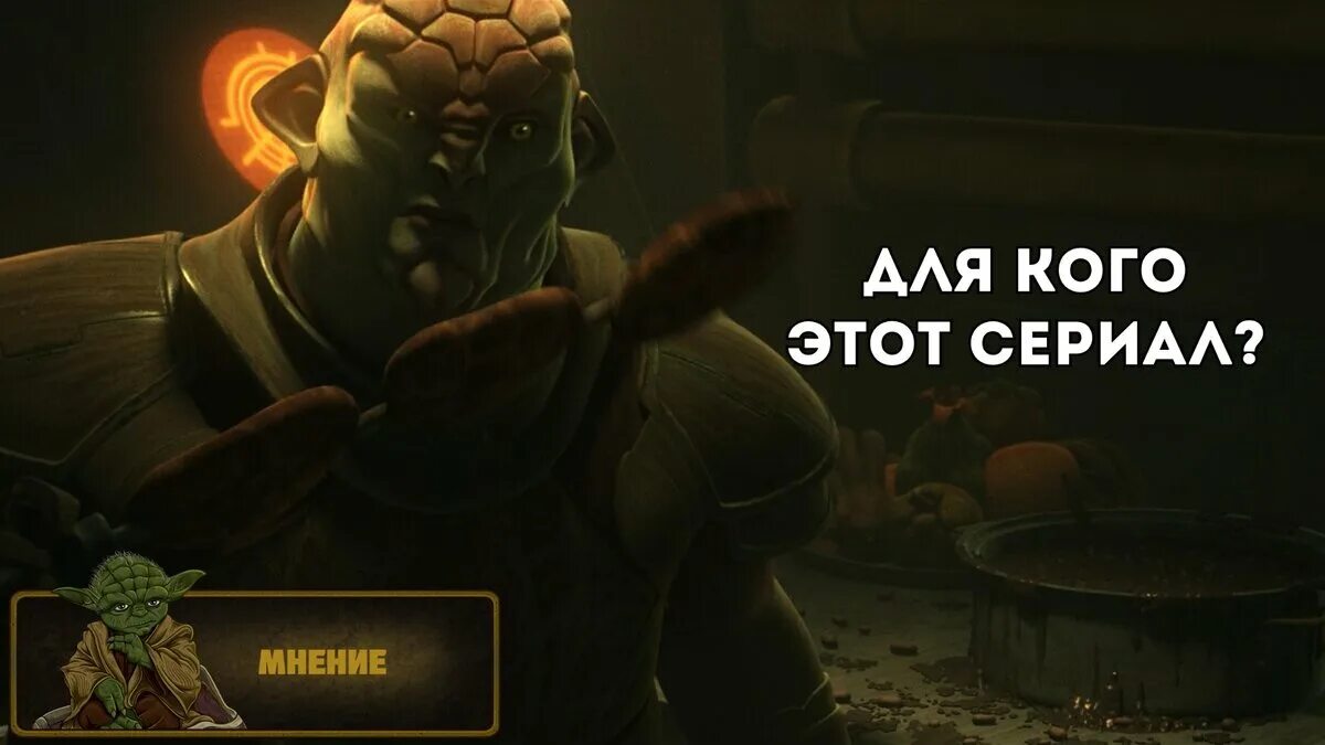 Бракованная партия даты. Трандошане бракованная партия. звёздные войны бракованная партия. звёздные войны бракованная партия 2 cезон кадры. звёздные войны: бракованная партия чучи.