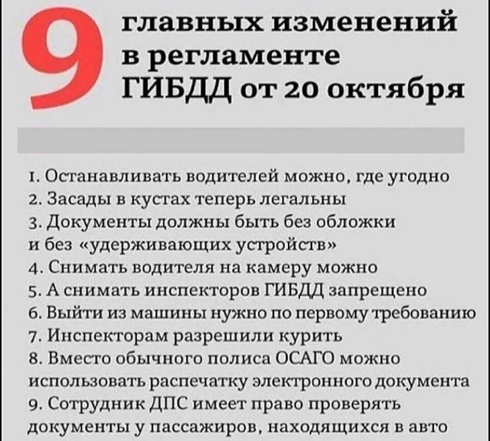 Основания для остановки транспортного средства. Регламент ГИБДД. 664 Административный регламент ГИБДД. Регламент полиции. Новый регламент ГИБДД.