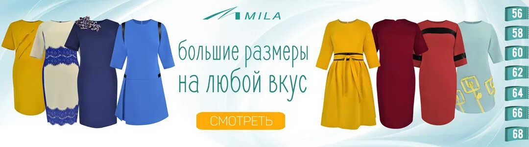 Фабрика женской одежды. Женская одежда баннер. Новосибирская фабрика женской одежды. Пермский завод одежды. Платье официальные сайты новосибирска