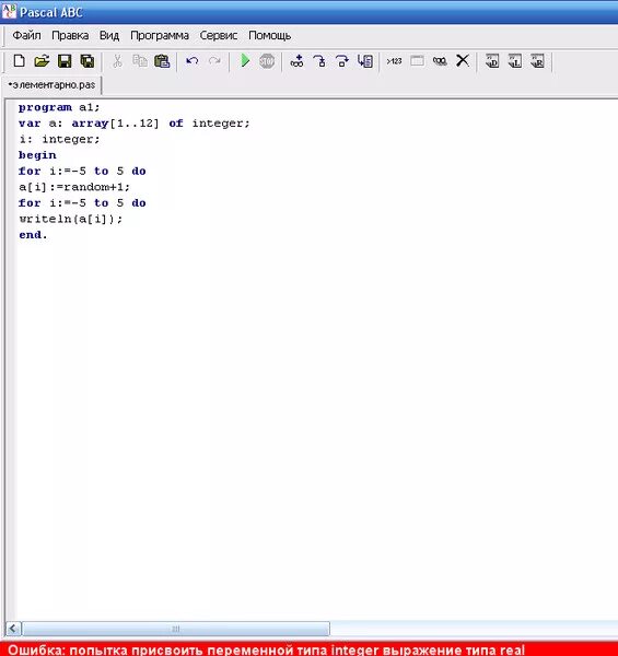 Pascal abc windows 10. Программа Паскаль Pascal ABC. Массив из 3 вещественных чисел Pascal ABC. Добавить массив в Паскале в программе. Цвета Pascal ABC.