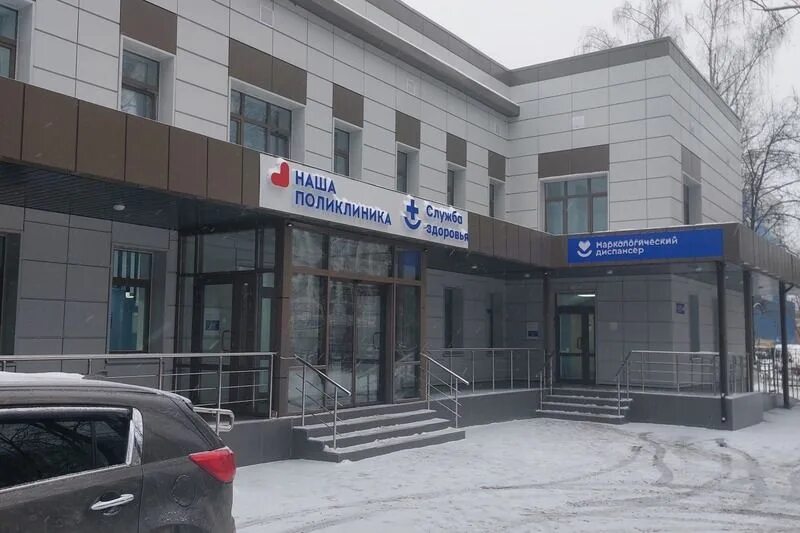 Поликлиника ул яганова 3 балашиха фото