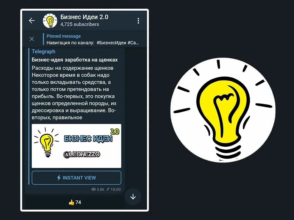 Неутомимая навигация по каналу