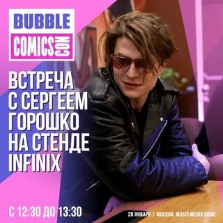 Горошко аудиокниги слушать