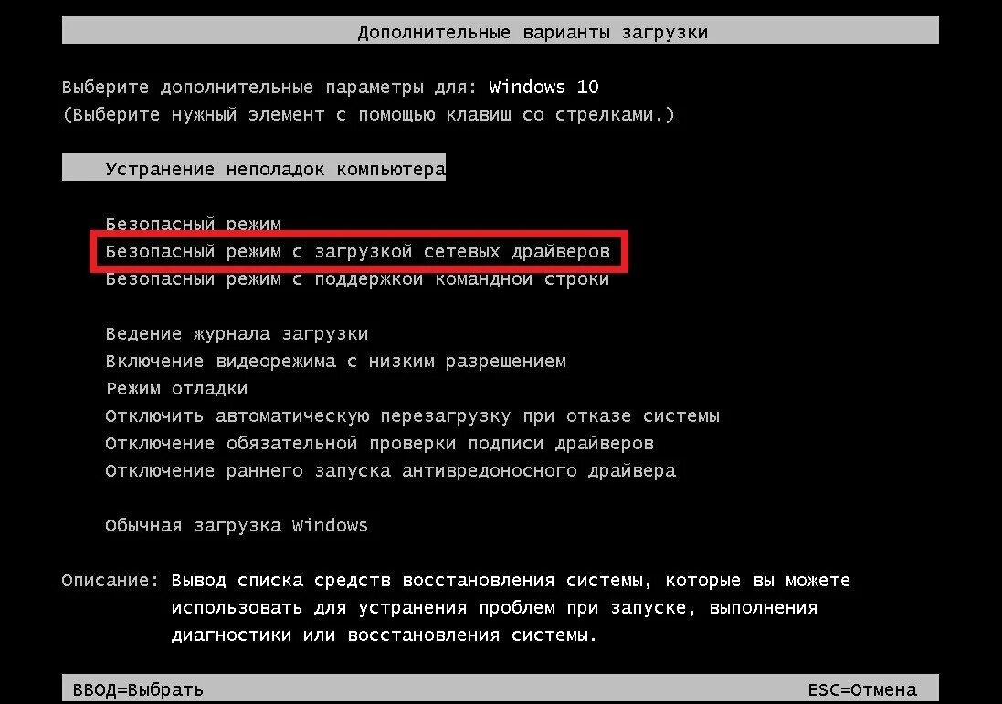 Как убрать загрузки при включении. Дополнительные параметры загрузки windows. режимы загрузки windows. черный экран при загрузке windows 7. windows 8 загрузка.