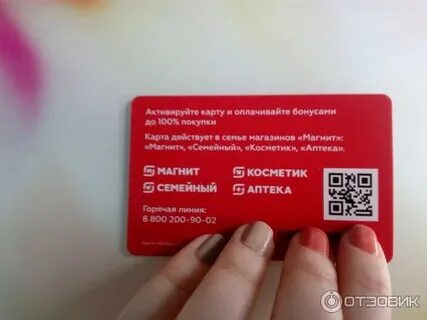 Можно ли в магните оплачивать qr кодом