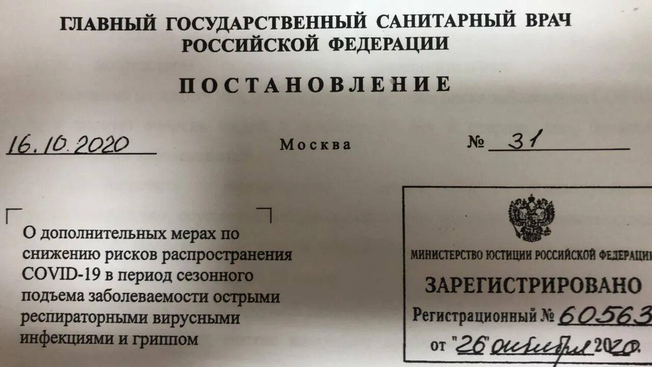 Постановление главного санитарного врача. Распоряжение Роспотребнадзор. Постановление Роспотребнадзора по коронавирусу. Постановление главного санитарного врача о коронавирусе. Приказ 571 пр от 14.07 2022