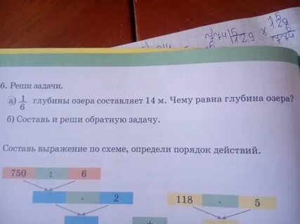 1 6 глубины озера составляет 14 метров