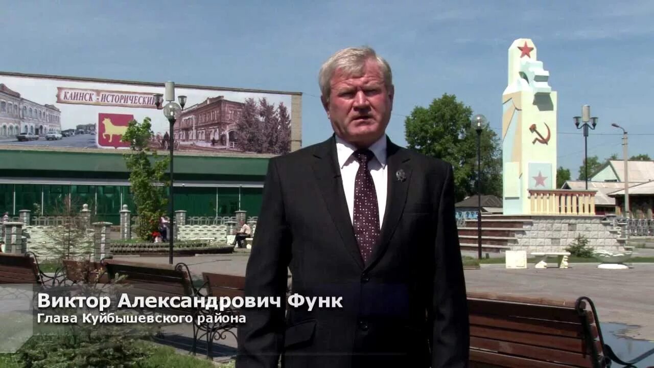 Прогноз погоды в куйбышеве на 14. Погода в Куйбышеве Новосибирской. Главный врач г Куйбышев НСО Васильев.