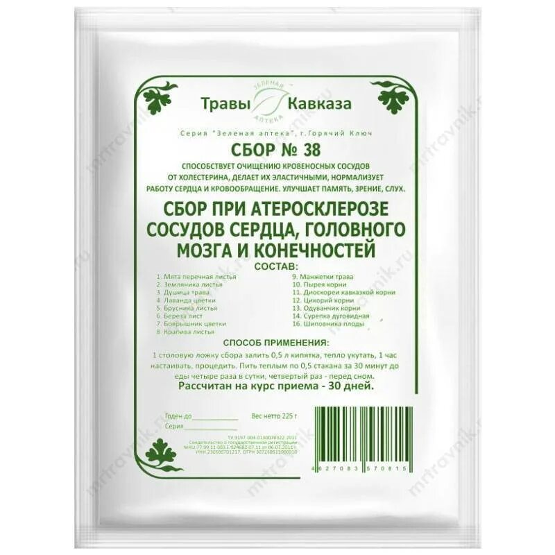 Сбор трав для чистки сосудов головного мозга. Травяной сбор для очистки сосудов. Травяной сбор для очищения сосудов. Сбор для сосудов головного мозга.