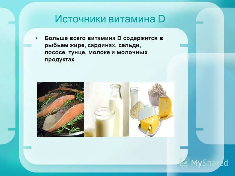 Какие витамины содержатся в рыбьем жире. Какие витамины содержатся в рыбьем жире