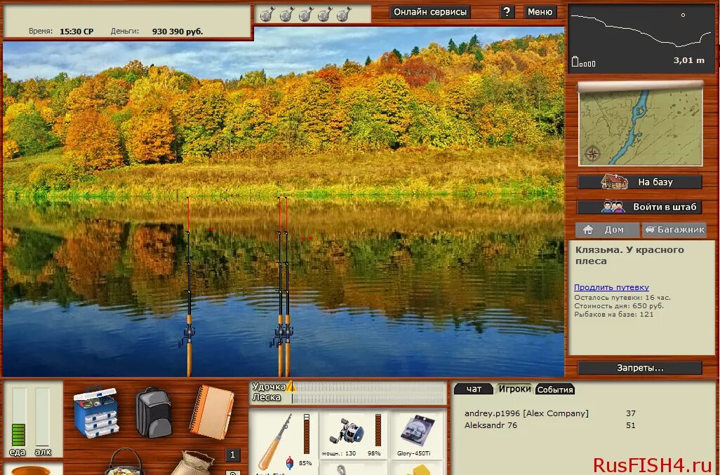Рыбалка 3d игра. Ловит 3. Русская рыбалка игра. Ловит 3. Русская рыбалка 3 озеро.