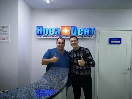 Новадент