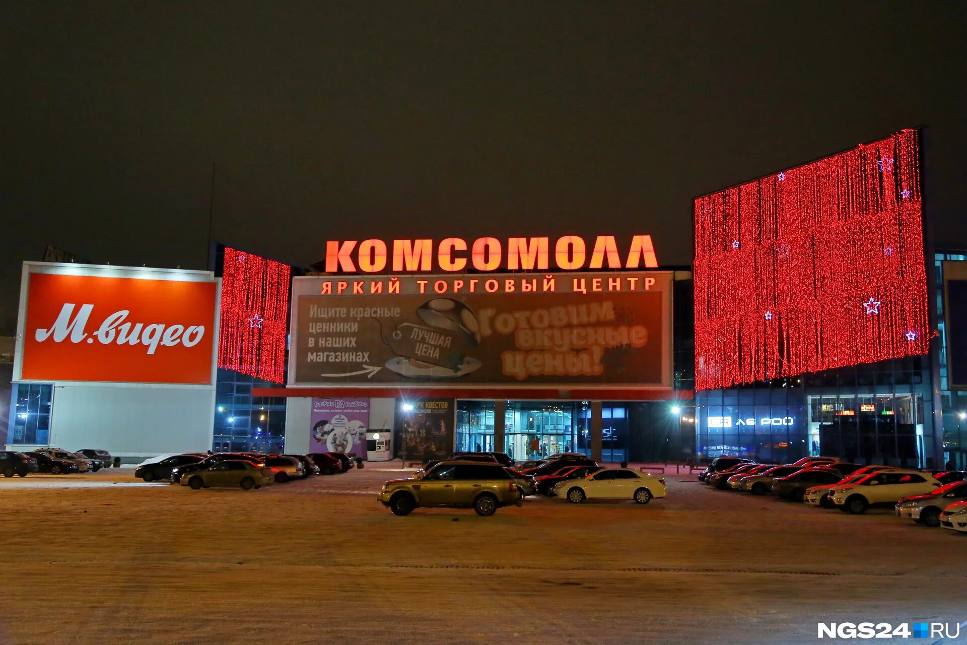 комсомолл красноярск 2022. комсомолл красноярск сайт. красноярск торговый центр комсом. торговый комплекс комсомолл красноярск. комсомол торговый центр красноярск.