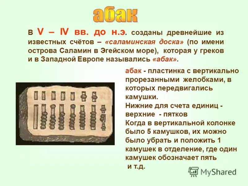 Древний рим 1 век до н. Время создания древней. Время создания древней. Время создания древней. Зарождение египетской цивилизации.