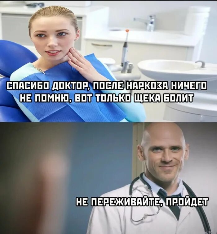 Мемы про врачей. Лысый доктор. Смешные мемы. Доктор Мем. Ничего не болит после