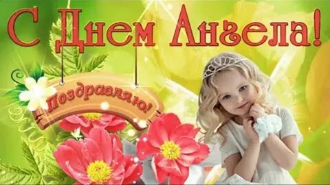10 мая день имени
