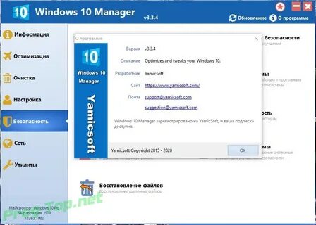 Ускоритель windows 10