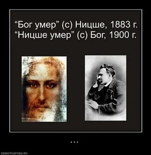 С богом только умирать