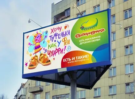 Слоган для игрушек