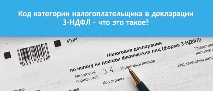 НДФЛ при продаже автомобиля. Срок подачи декларации 3 НДФЛ. Декларация 3 НДФЛ. Налоговый вычет при продаже автомобиля. Код страны налогоплательщика