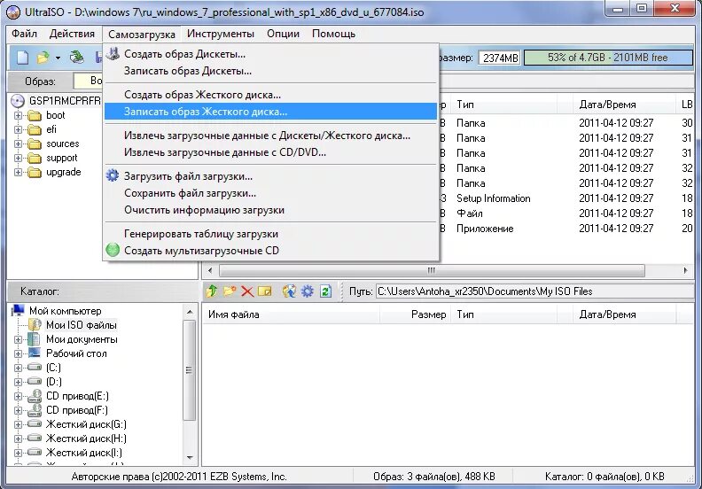 Создать загрузочную флешку windows 7 iso. Iso образ windows. сделать загрузочную флешку windows 7 из iso образа. ultraiso создать загрузочную флешку. ultraiso windows 10 на флешку.