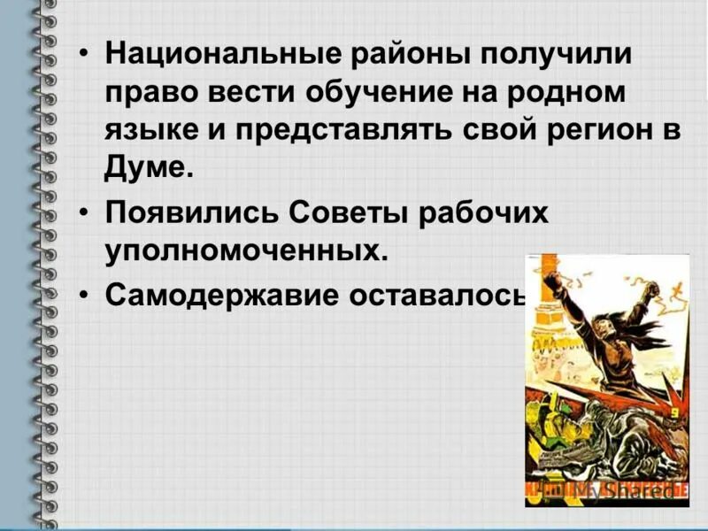 в каком году появились советы. первая вычислительная машина. петербургский совет рабочих депутатов 1917. совет рабочих депутатов 1905. попов радио год изобретения.