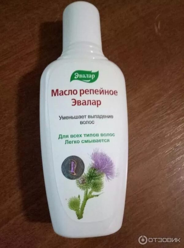 Густое репейное масло. Эвалар масло репейное. Репейное масло для волос. Репейное масло с корнем лопуха. Репейное масло с лопухом.