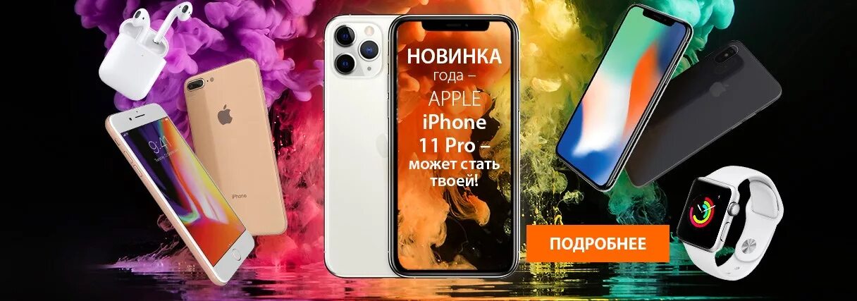 Выиграй айфон. Розыгрыш iphone 15 pro. Реклама розыгрыш iphone. Конкурс на айфон. Разыгрываем айфон.