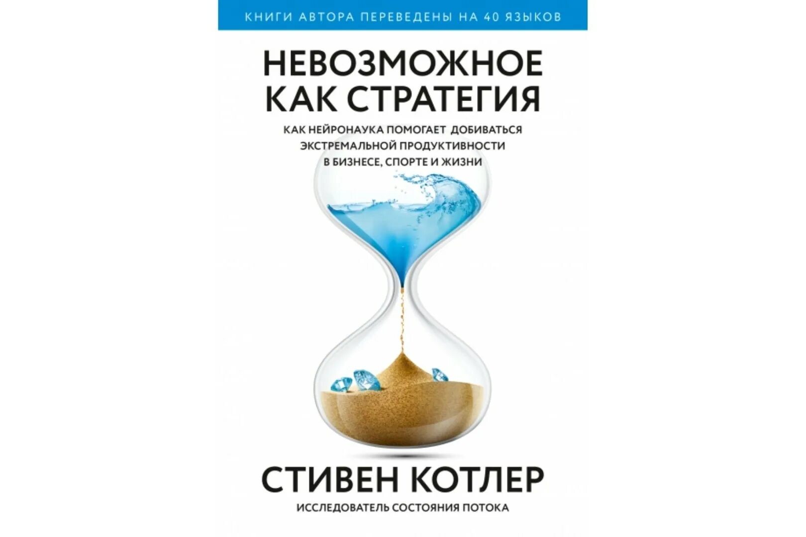 Свияш психолог книги. Невозможное возможно фото. Книга невозможное. Невозможные книги. Невозможное как стратегия.