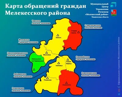 Мелекесская ульяновск телефон