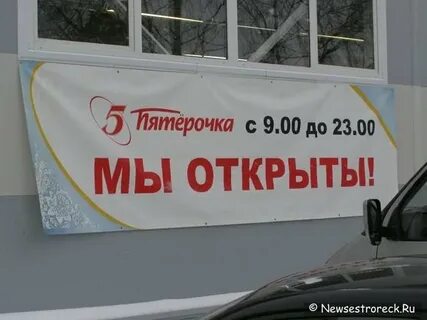 Скольки часов работает пятерочка