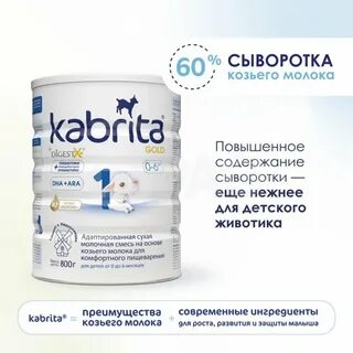 Kabrita gold 1