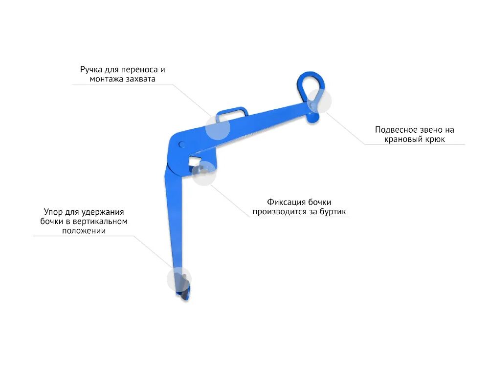 Захват для бочек звб-0,2. Захват для вертикального подъема бочек 4 зск1-0.5. Захват для бочек звб. Захват для удержания