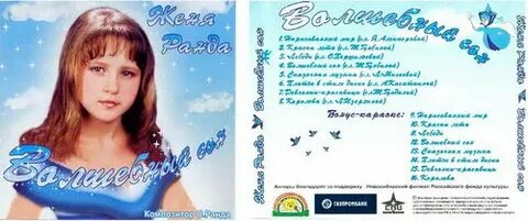 Электронный ранда