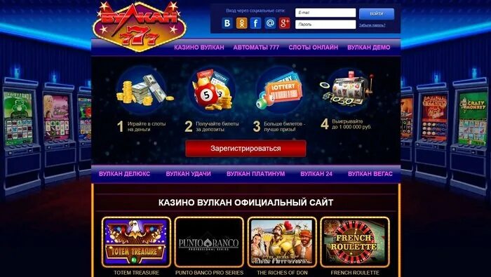 Игровые автоматы 777 слоты вулкан. Как зарегистрироваться на казино вулкан с телефона. Вулкан казино бонусы. Казино вулкан. Игровые сайты казино.