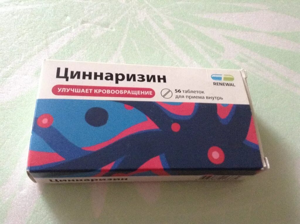 Как принимать циннаризин в таблетках. Циннаризин. Циннаризин таблетки. Таблетки для мозгового кровообращения циннаризин. Senarazin tabletka.